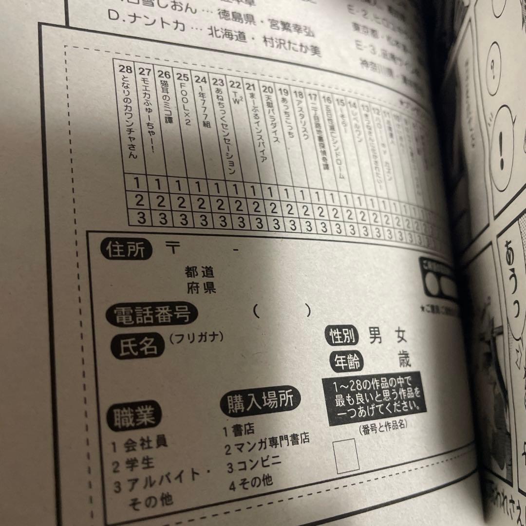 まんがタイムきらら 2007年5月号 けいおん！ 新連載号 かきふらい 連載開始