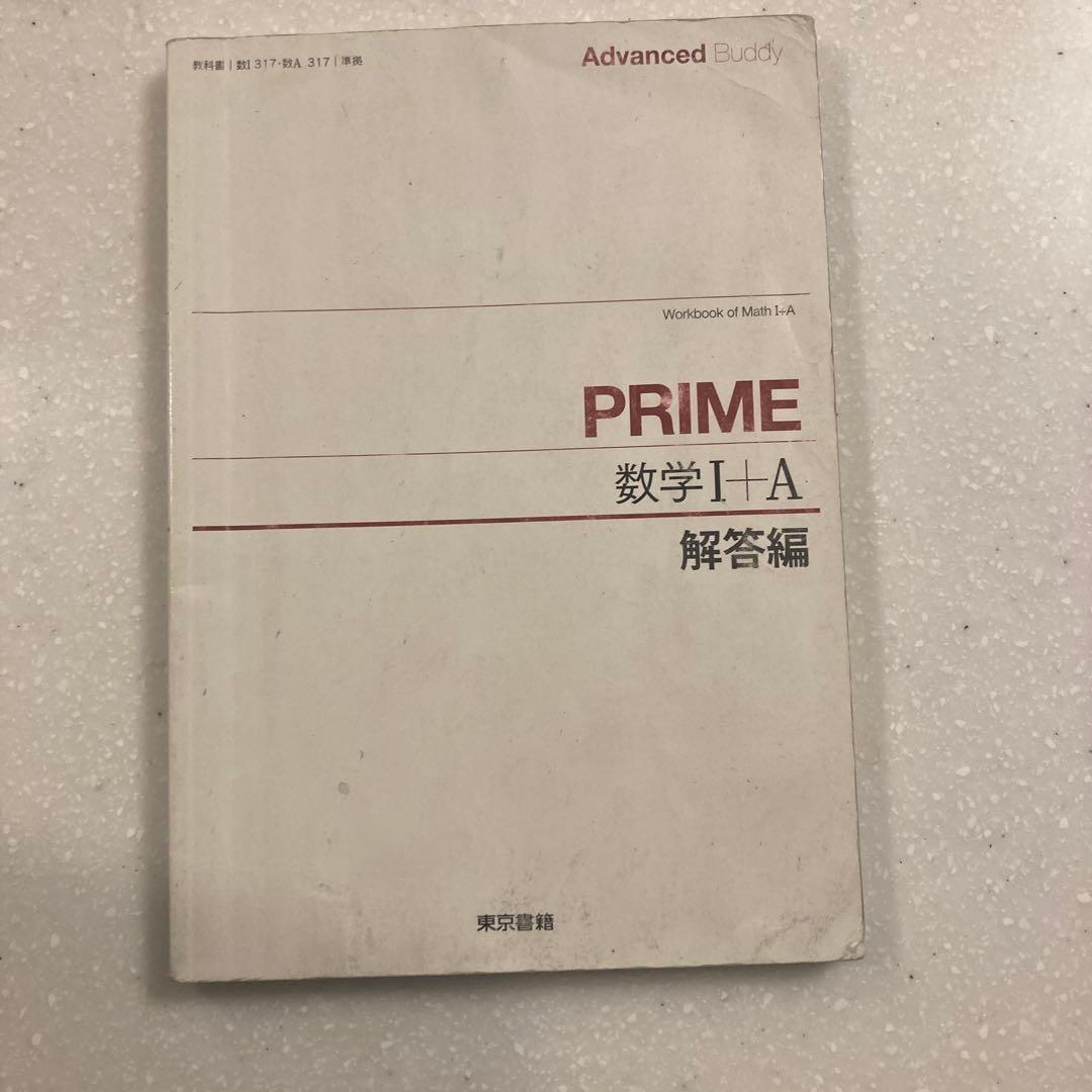 prime数1A