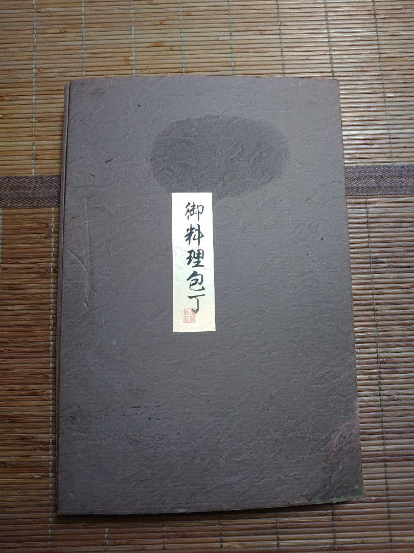 佐竹産業　美味工房　包丁　4本セット　出刃 刺身 菜切 三徳