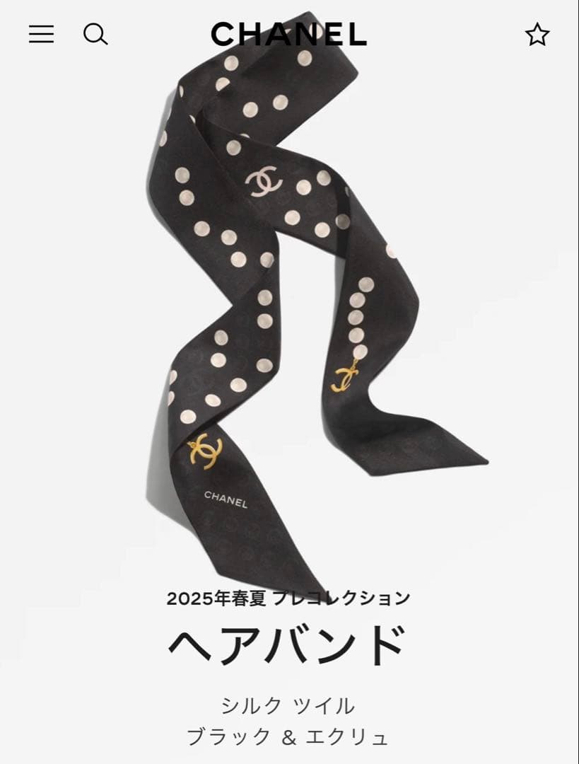 《正規品》CHANEL シャネル　ヘアバンド パール