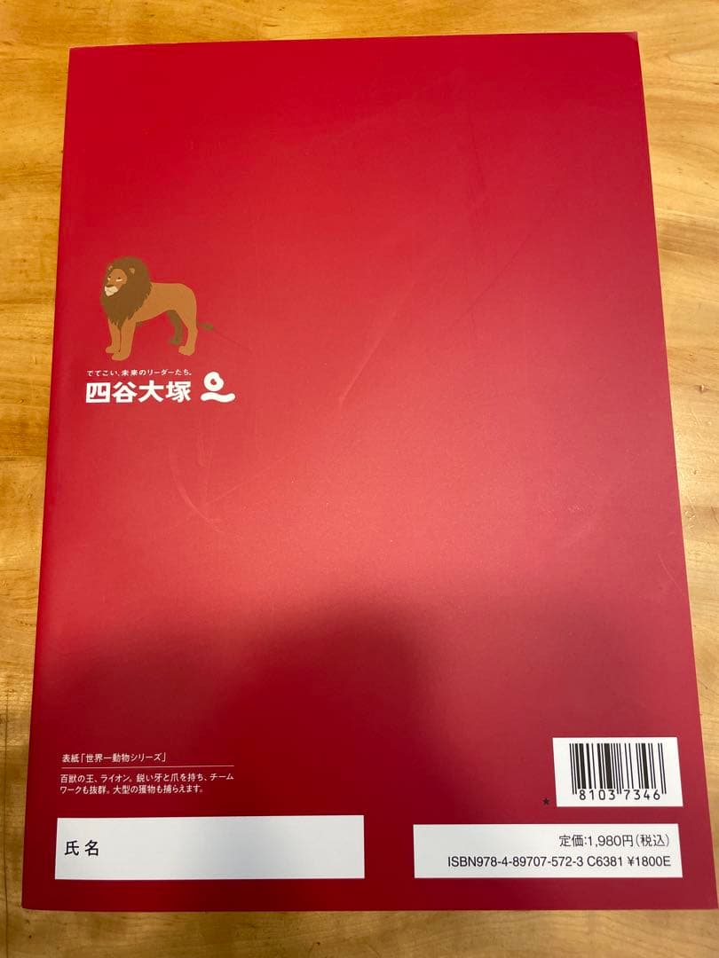 【新品】予習シリーズ 国語&算数4年 上巻