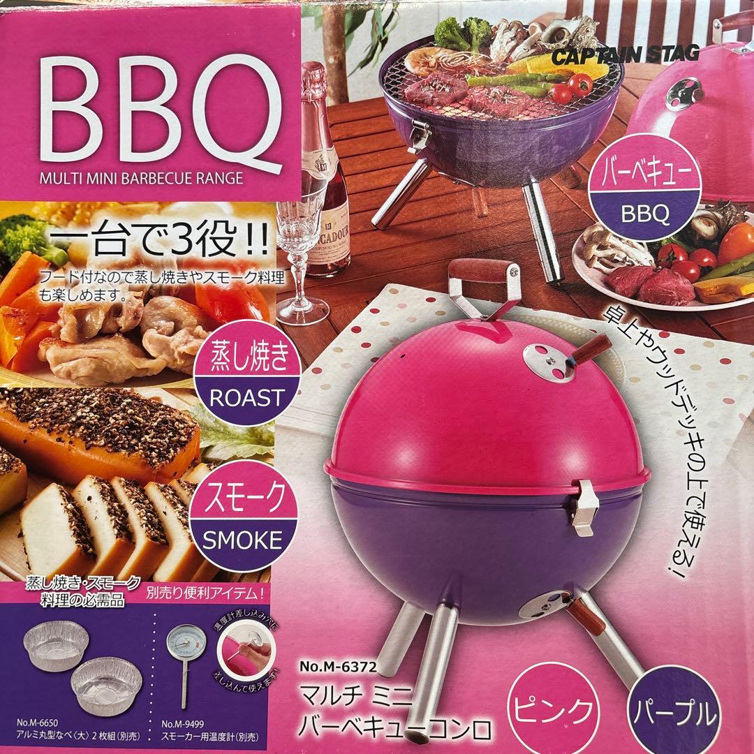 CAPTAIN STAG マルチ ミニバーベキューコンロ M-6372 ピンク…
