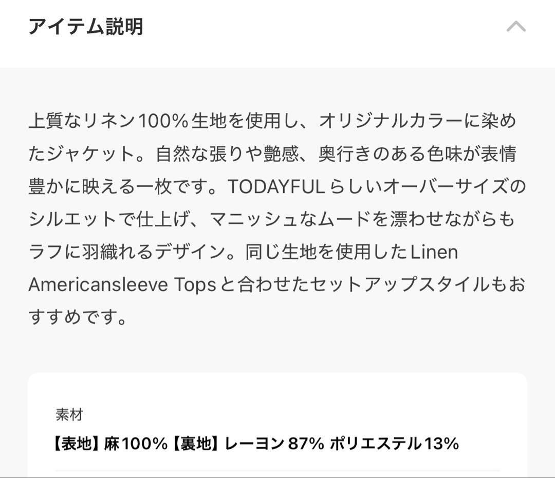 ジャケット・アウター todayful Boyfriend Linen Jacket 36