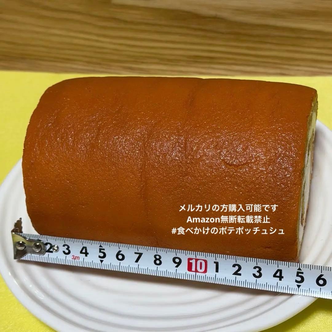 【約15cm】ロールケーキ 食品サンプル リアル 生クリーム ディスプレイ用