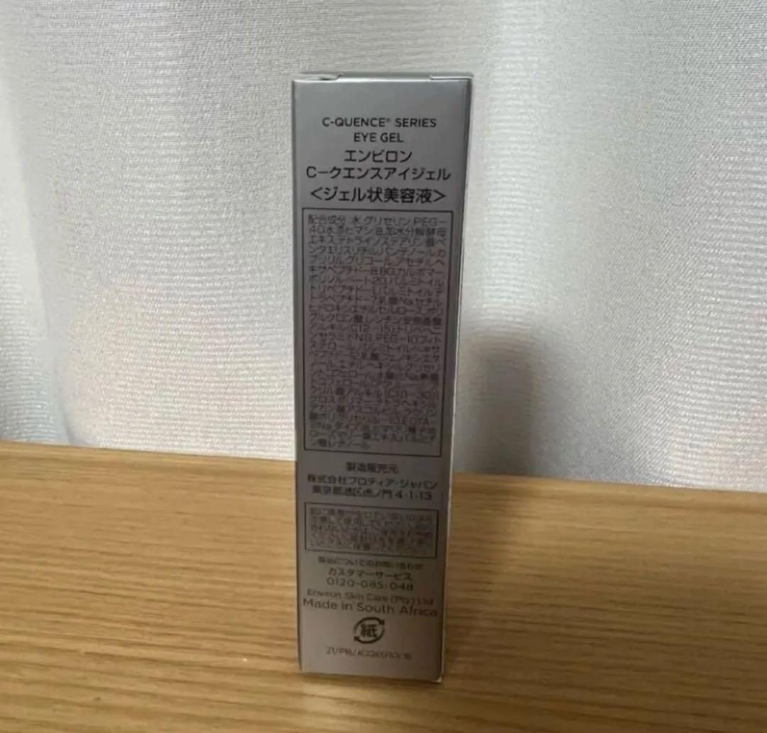 エンビロン Cークエンスアイジェル　10ml