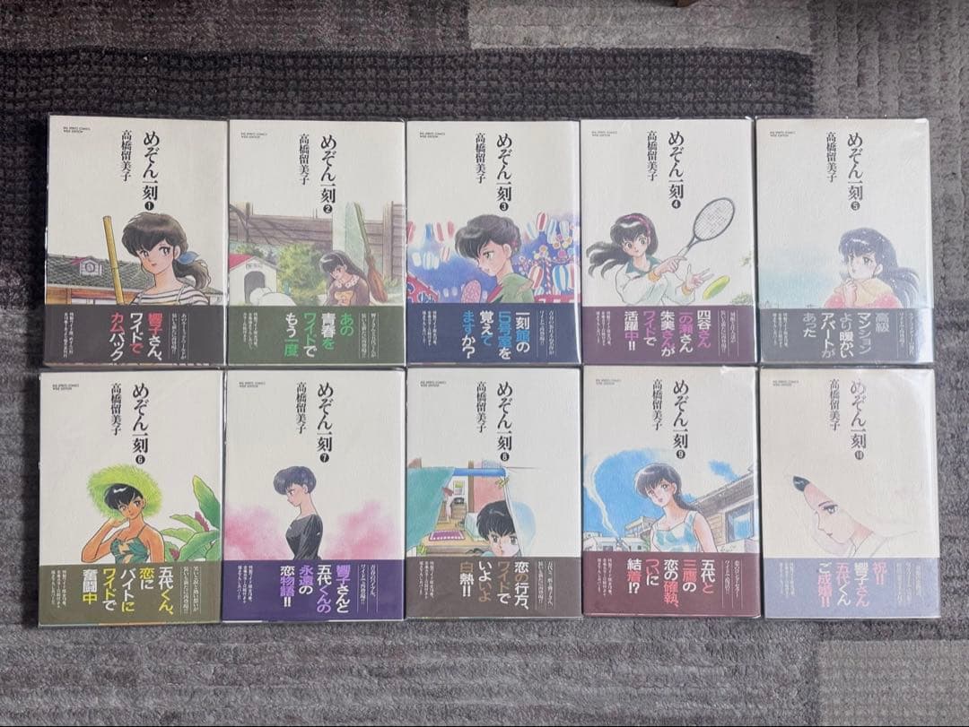 めぞん一刻 ワイド版 全10巻セット《全巻初版・帯付き》