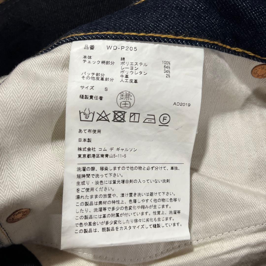 JUNYA WATANABE MAN × Levi's 再構築デニム