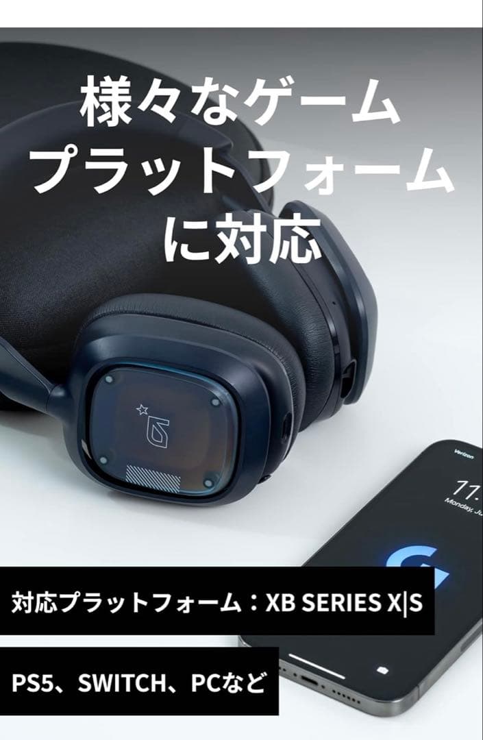 logicool astro A30 ワイヤレスヘッドセット