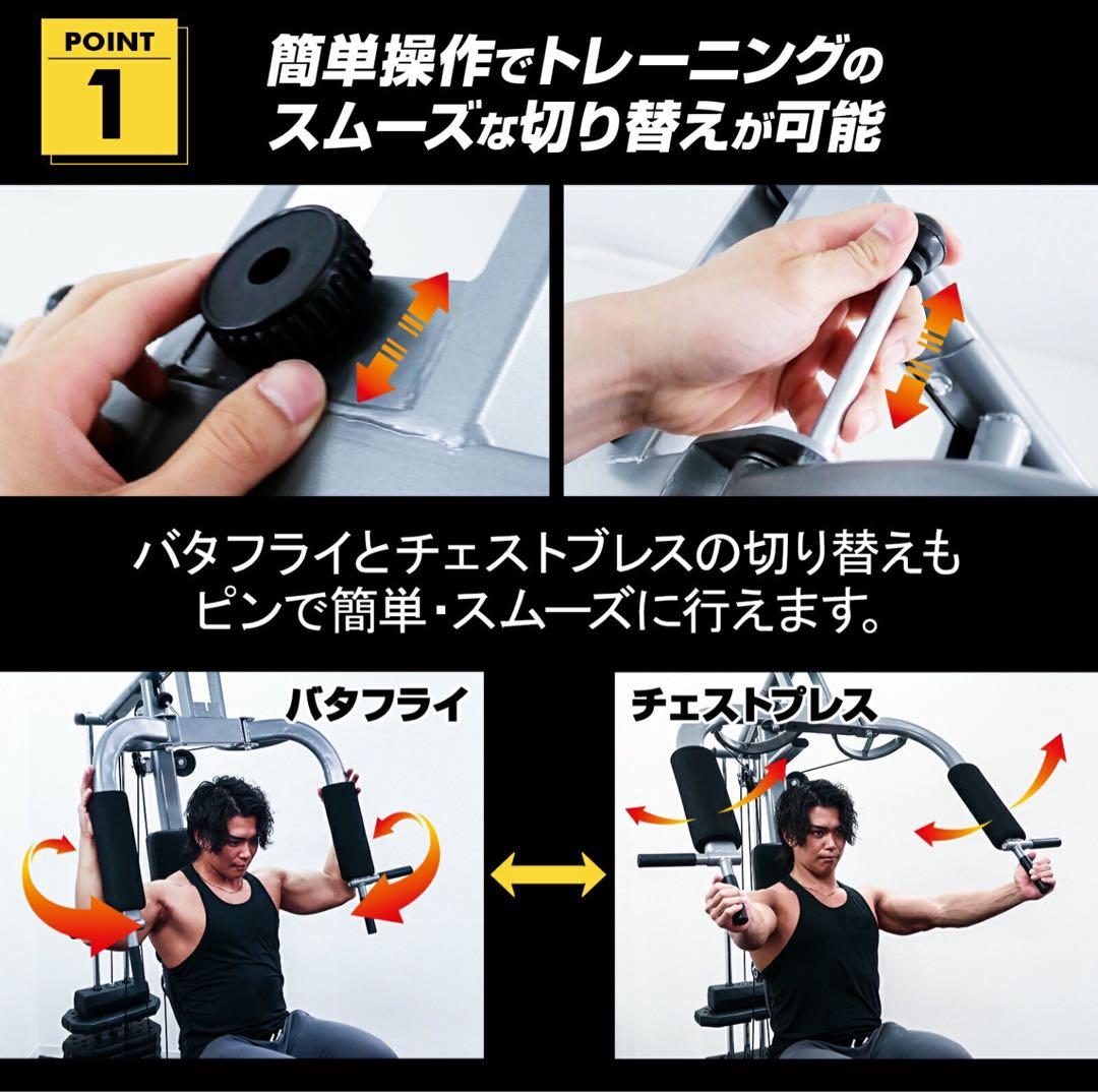 【新品】ホームジム 腹筋 筋トレ ウェイトトレーニング 自宅 マルチホームジム