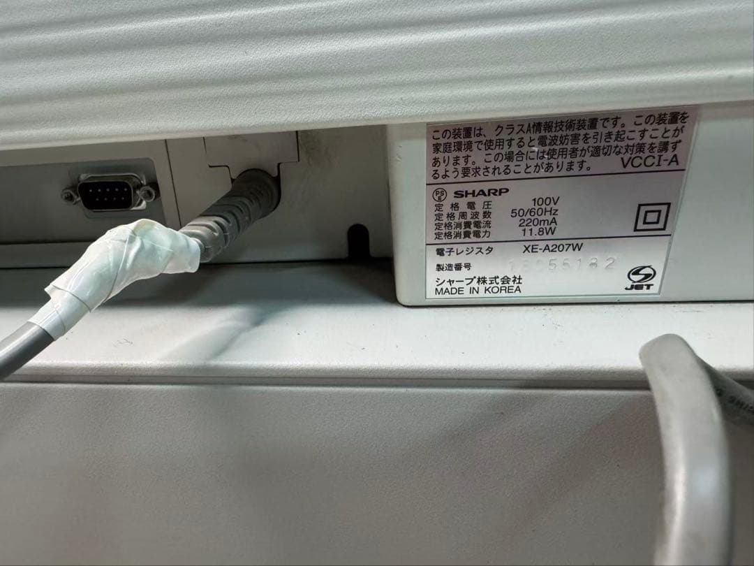 SHARP レジスター 多機能電子 XE-A207-W 16部門タイプ 店舗用品