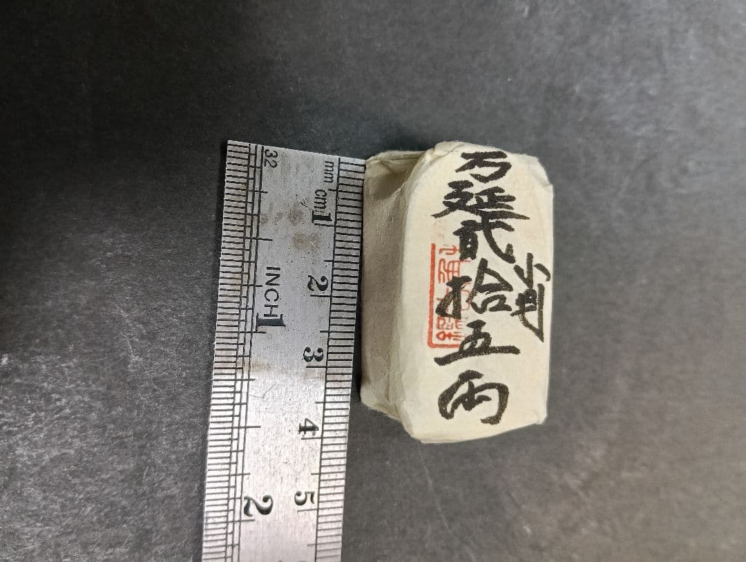 ゆ*ー様 週末最終（包金）万延小判25 両包　アンティーク