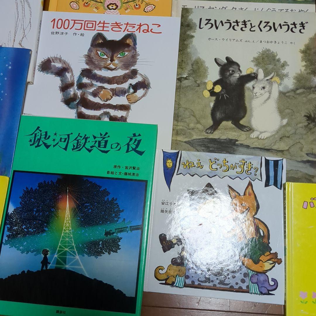 【3歳〜6歳】 公文推薦図書 絵本 24冊 福音館書店　E28