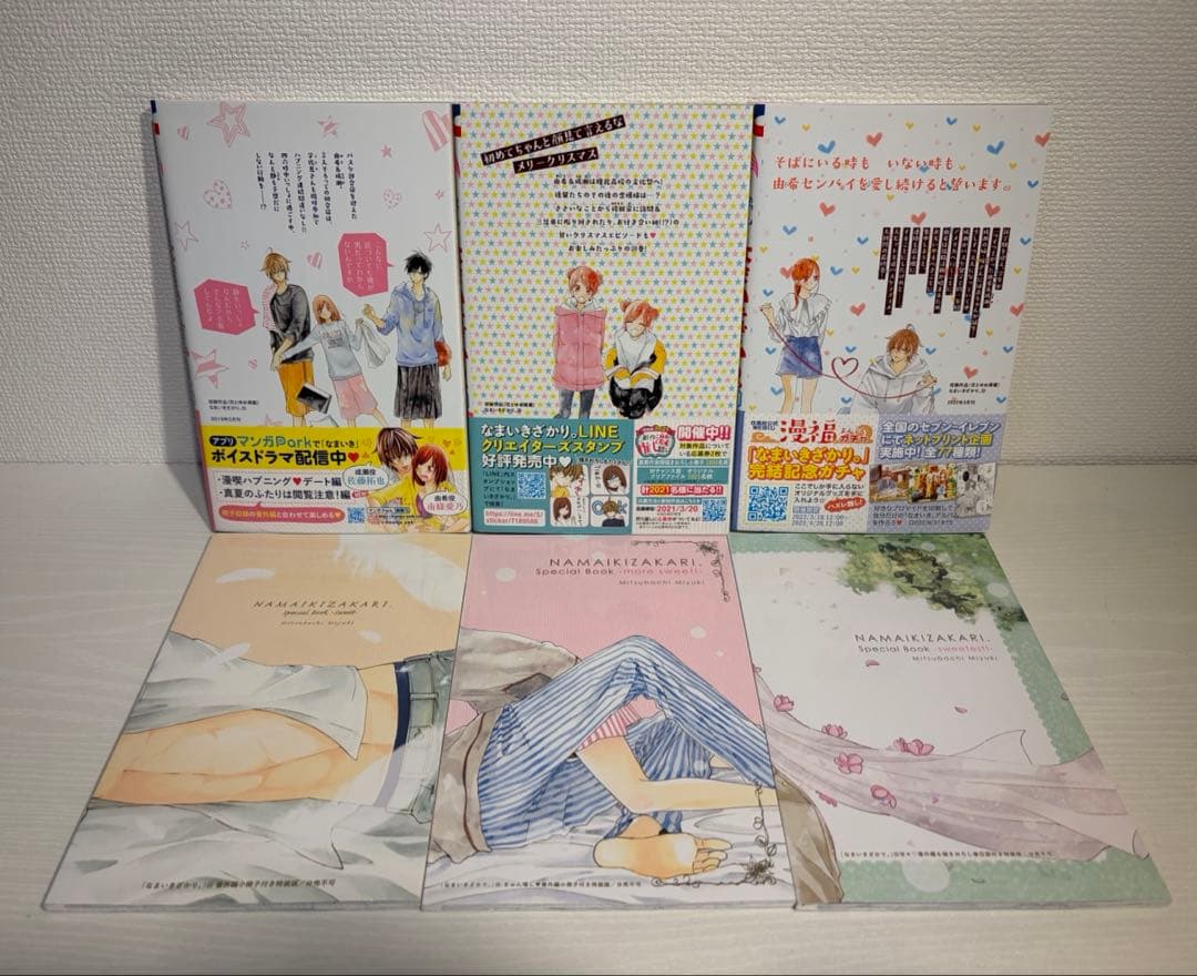 なまいきざかり。特装版 15.20.23巻 小冊子