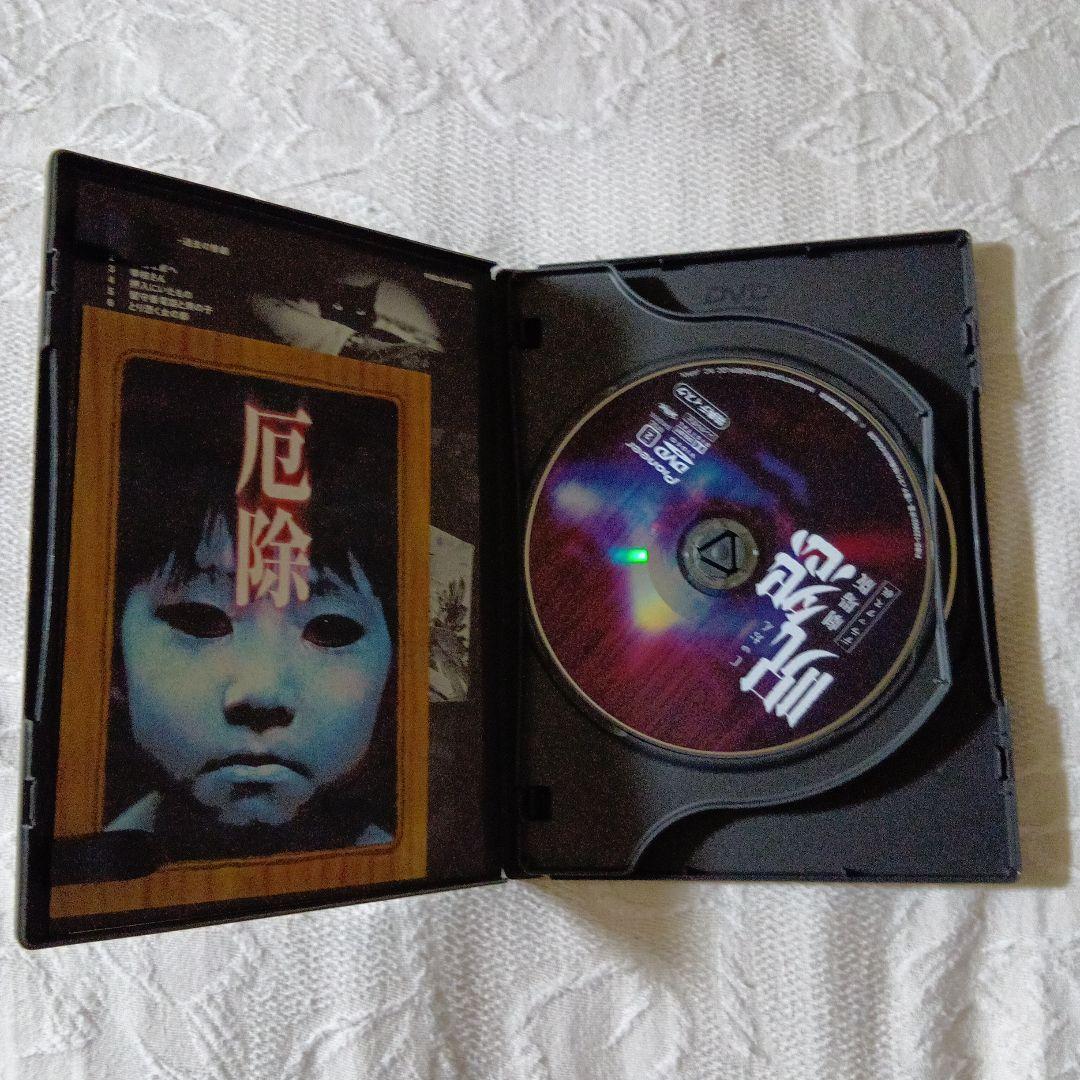 呪怨　清水崇監督作セット　ＤＶＤ　Blu-ray