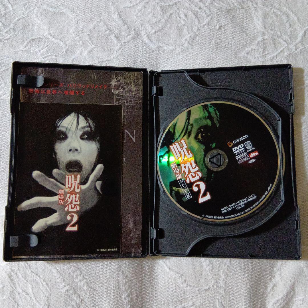 呪怨　清水崇監督作セット　ＤＶＤ　Blu-ray