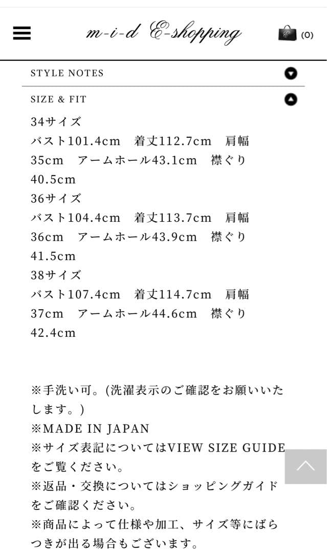 mpremier BLACK ワンピース
