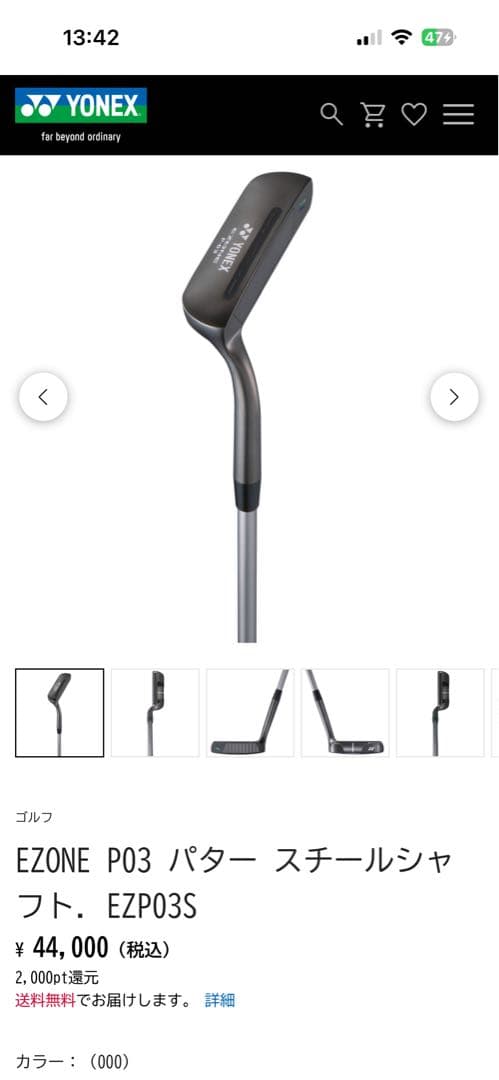 ヨネックス パター EZONE P03S 新品