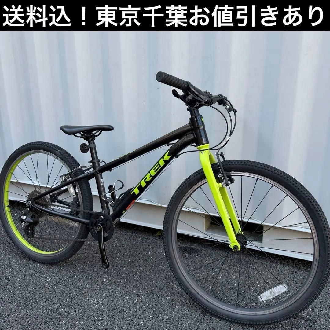 にじのいろ　Wahoo 24インチ 身長130-150cm定価5.5万円