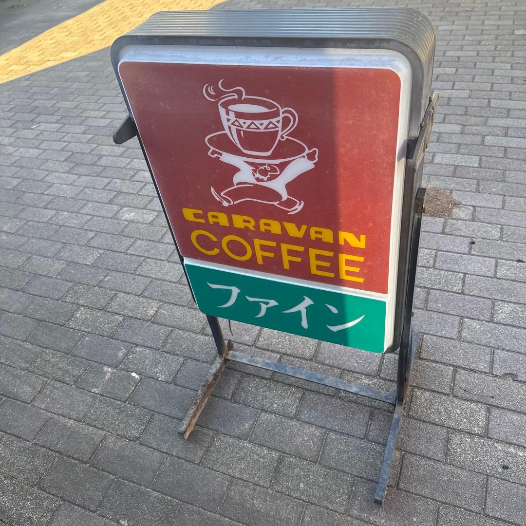 CARAVAN COFFEEキャラバンコーヒー店舗看板 電光看板 群馬引取限定