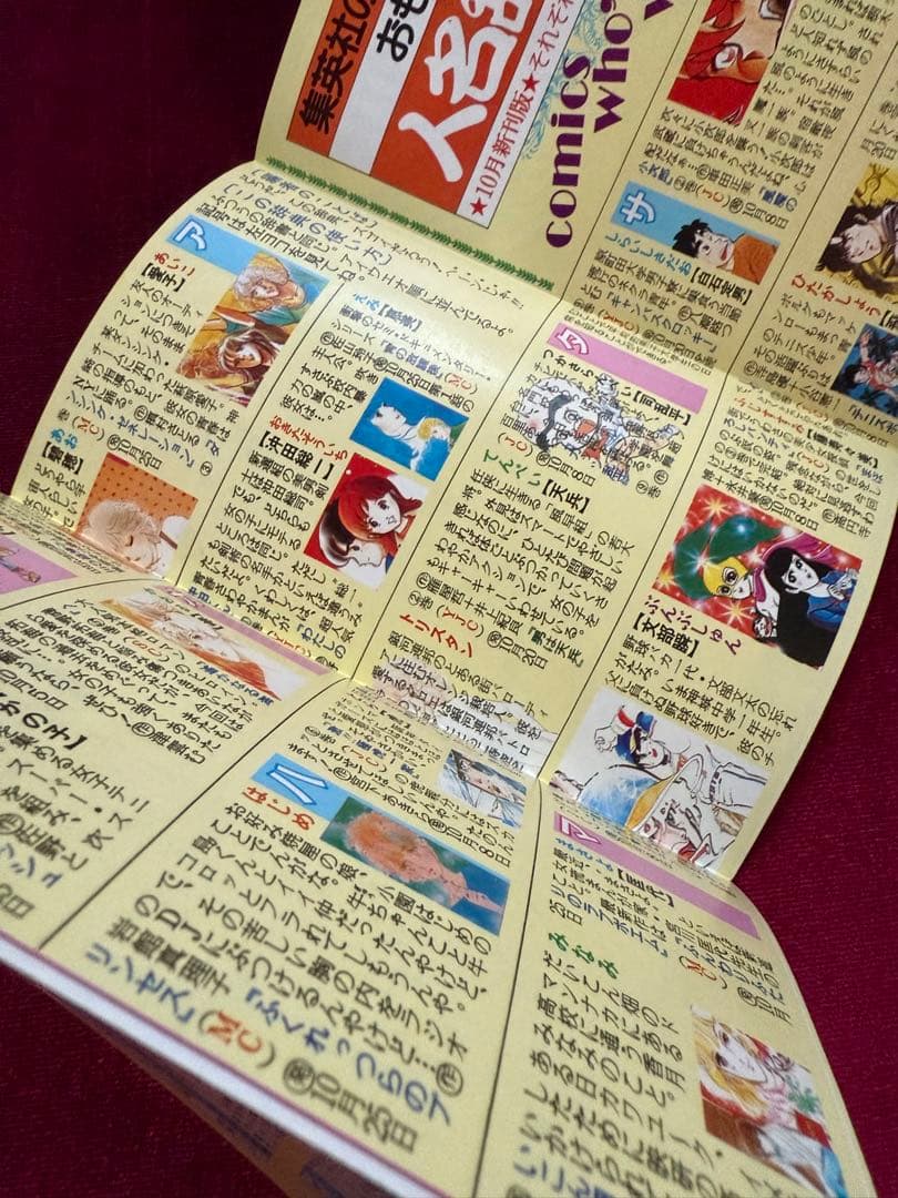 コミックニュースvol. 14