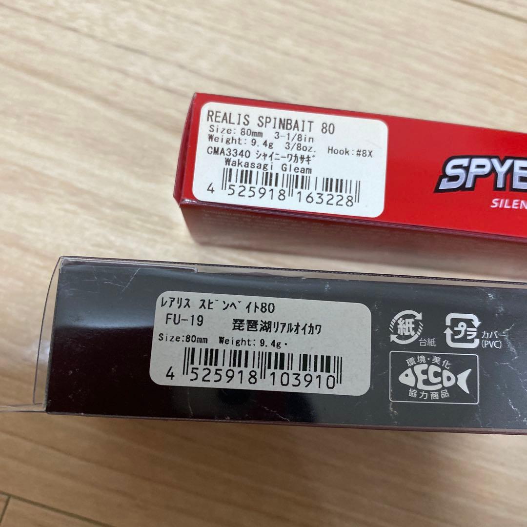 ハ*パ様 ハードルアーお得セット、マルノミフラット　スピンベイト　ポップ Xなど