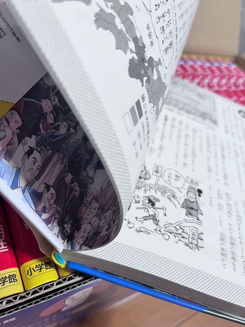 日本の歴史 漫画 全巻セット 小学館