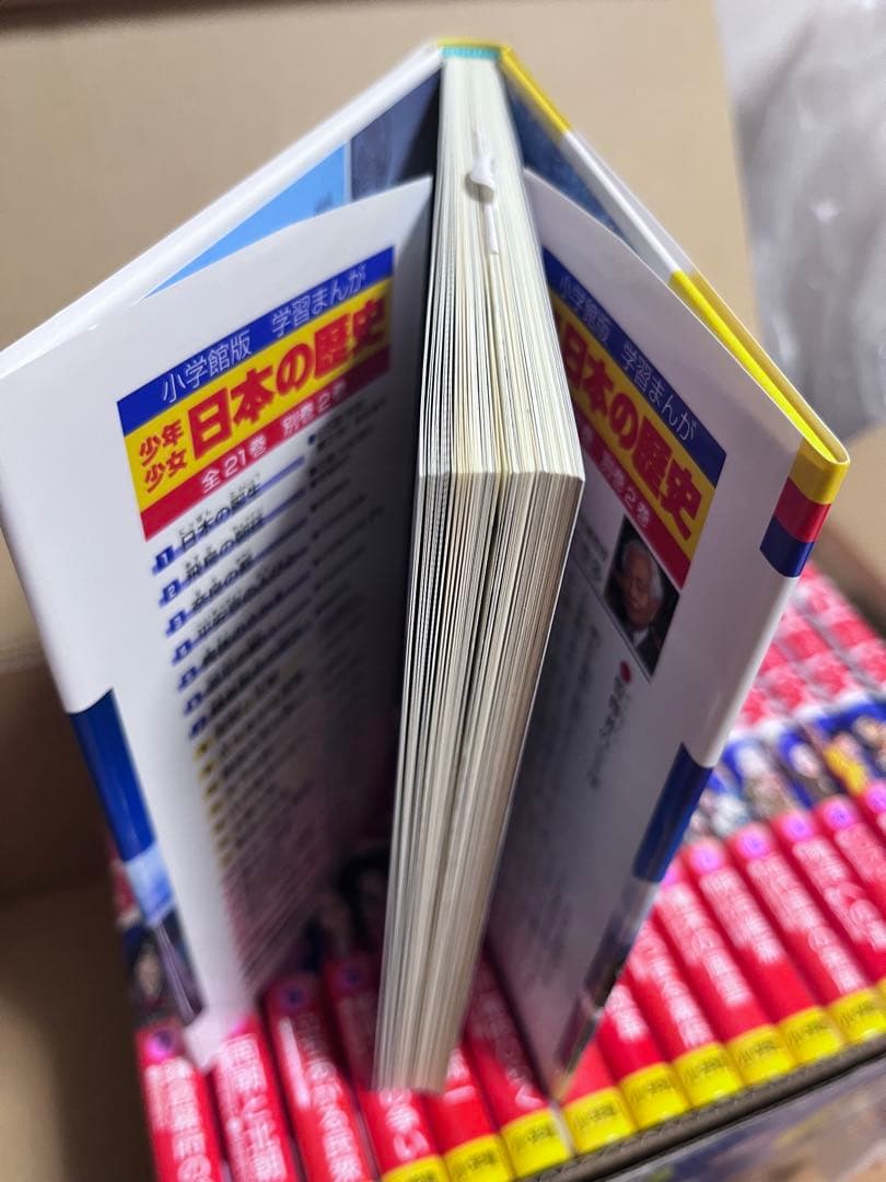 日本の歴史 漫画 全巻セット 小学館