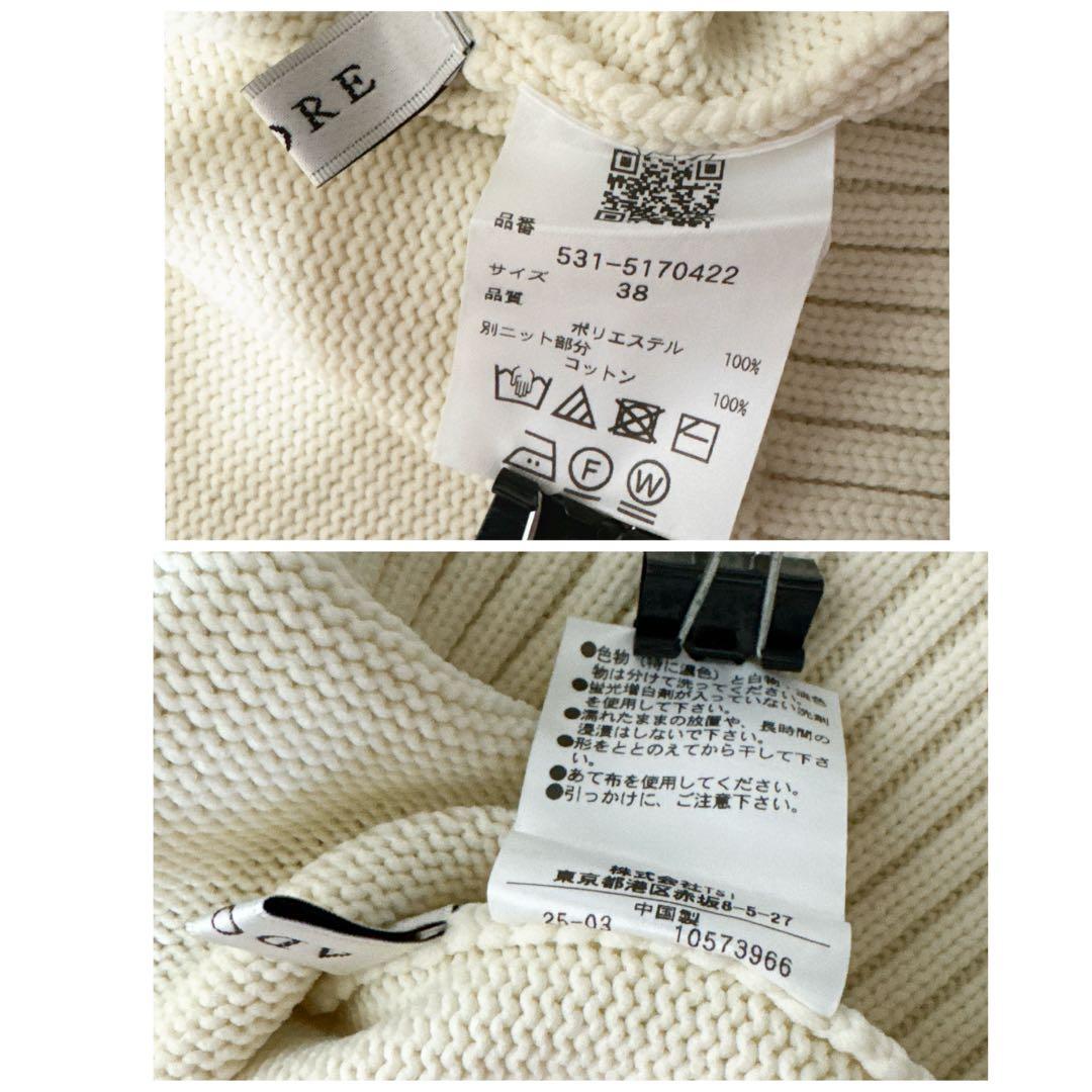 極美品✨️25SS　￥5.7万　アドーア　テープヤーンニットベスト　ベージュ　春夏