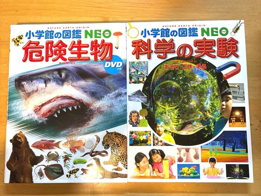小学館の図鑑　NEO 他　10冊セット
