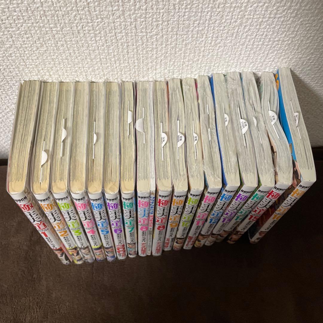 【全巻初版】極主夫道 1〜16巻セット 特典付き　8〜16巻未開封