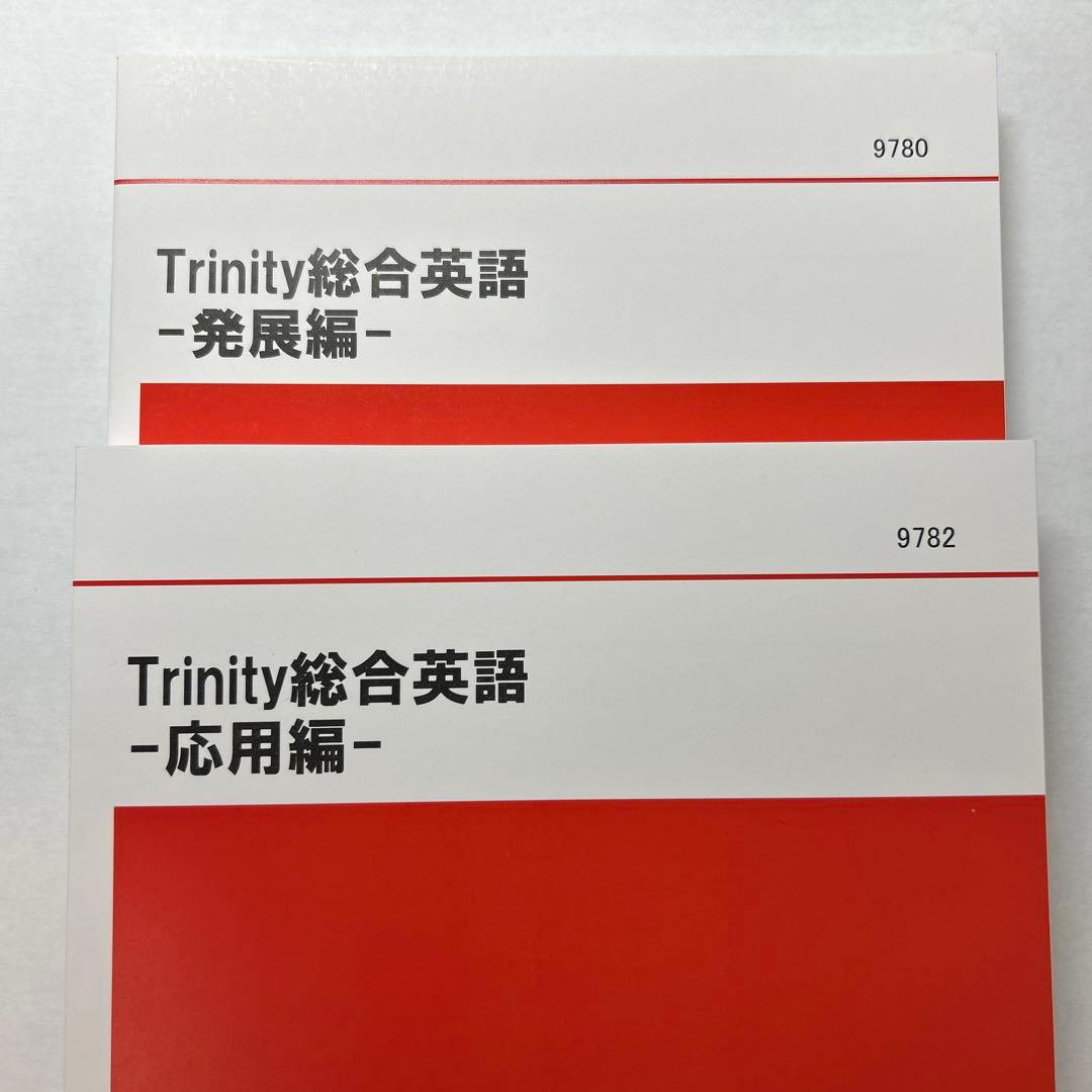 ハマ様　trinity テキスト　板書分