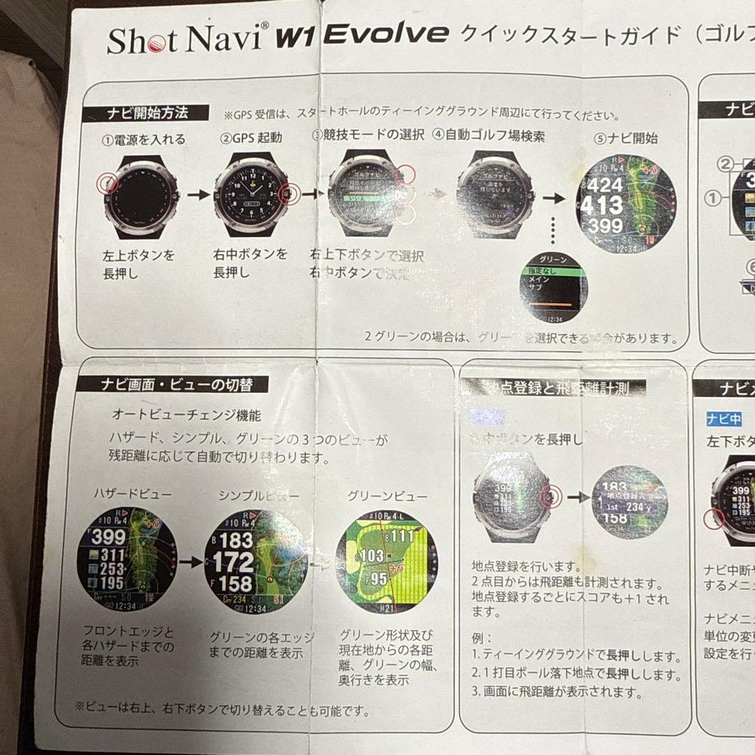 Shoei Navi W1 Evoive ブラック