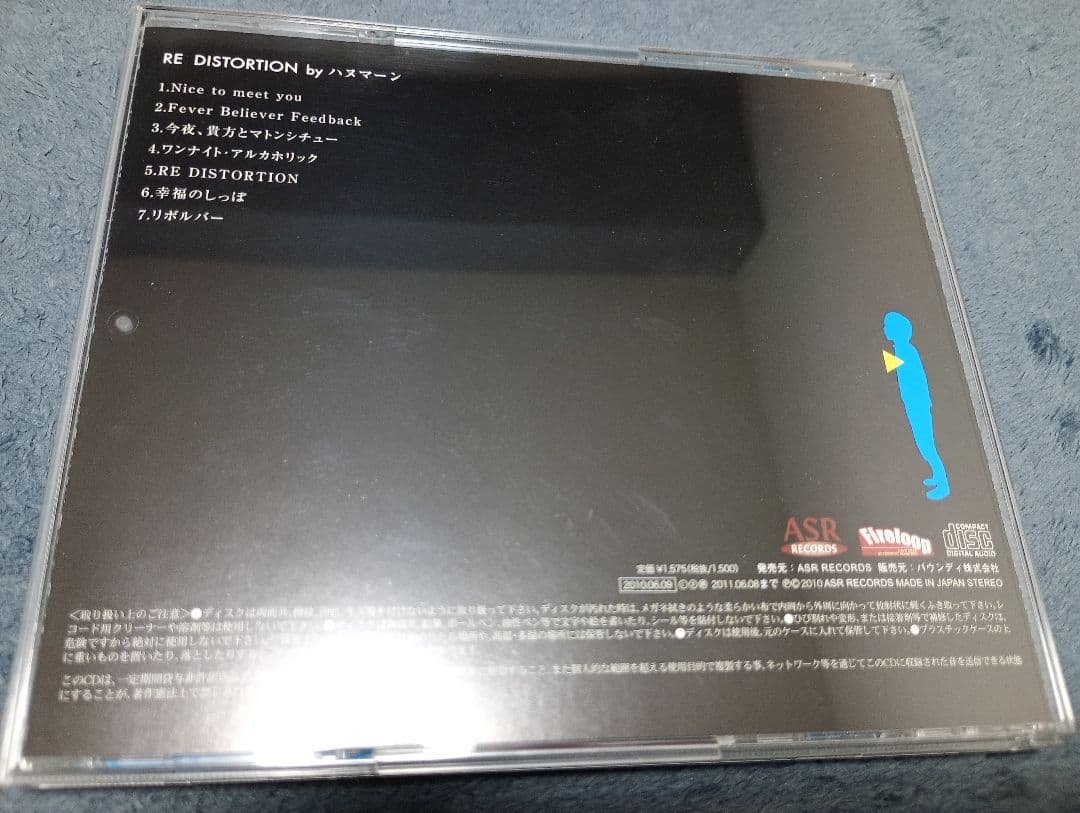 【入手困難】ハヌマーン『RE DISTORTION』CD バズマザーズ 山田亮一