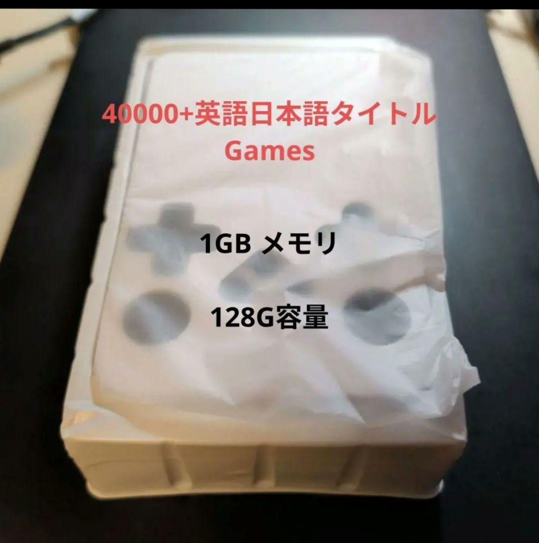 開放レトロゲーム Linux システム1GBメモリ128GB容量