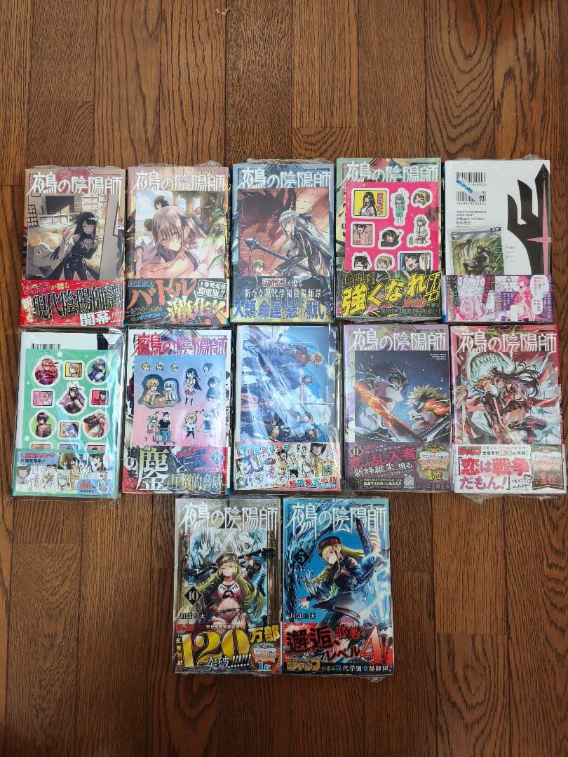 鵺の陰陽師　初版　帯付き　特典有り