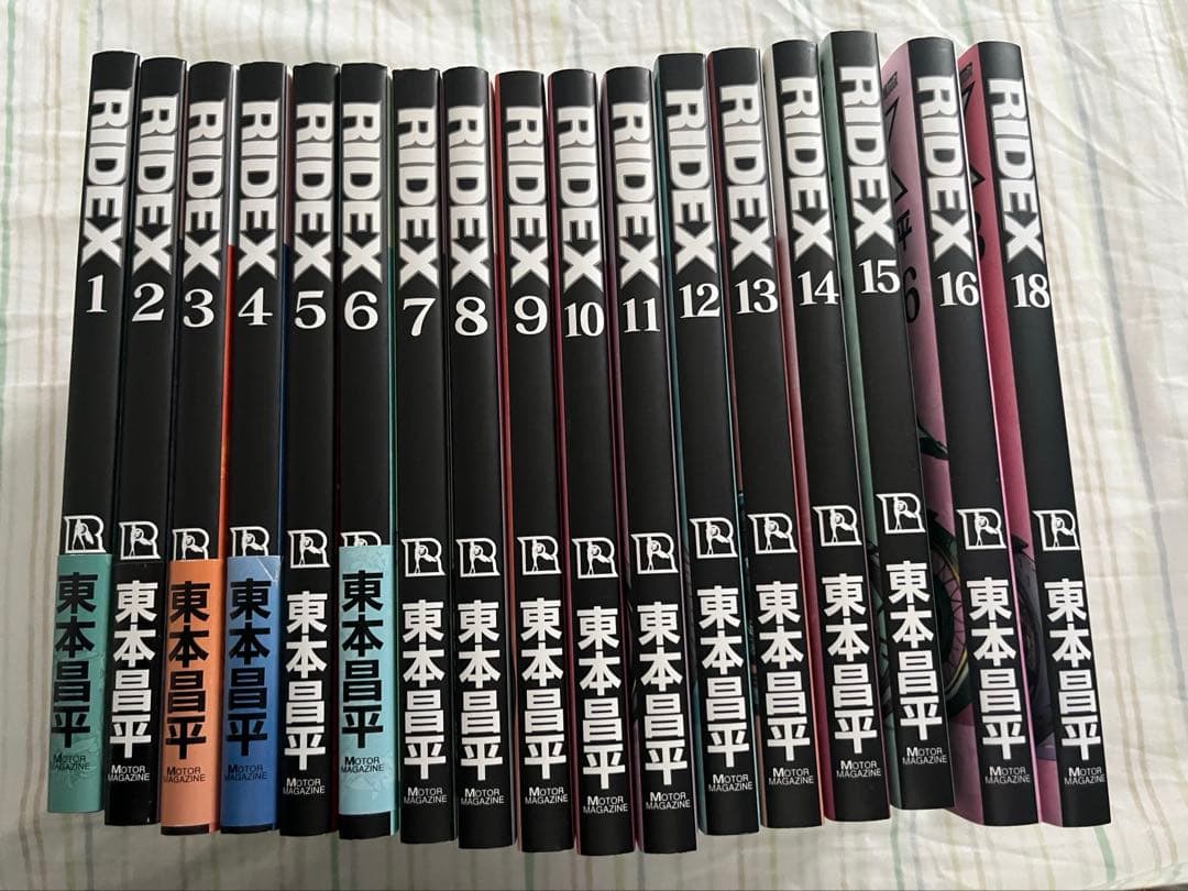 マ*ル様 【美品】RIDEX 1-18巻「17巻なし」
