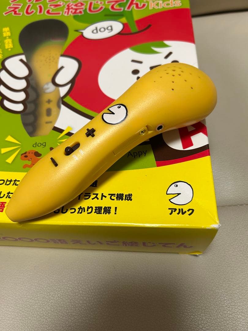 幼児:アルクの2000語えいご絵じてん for Kids