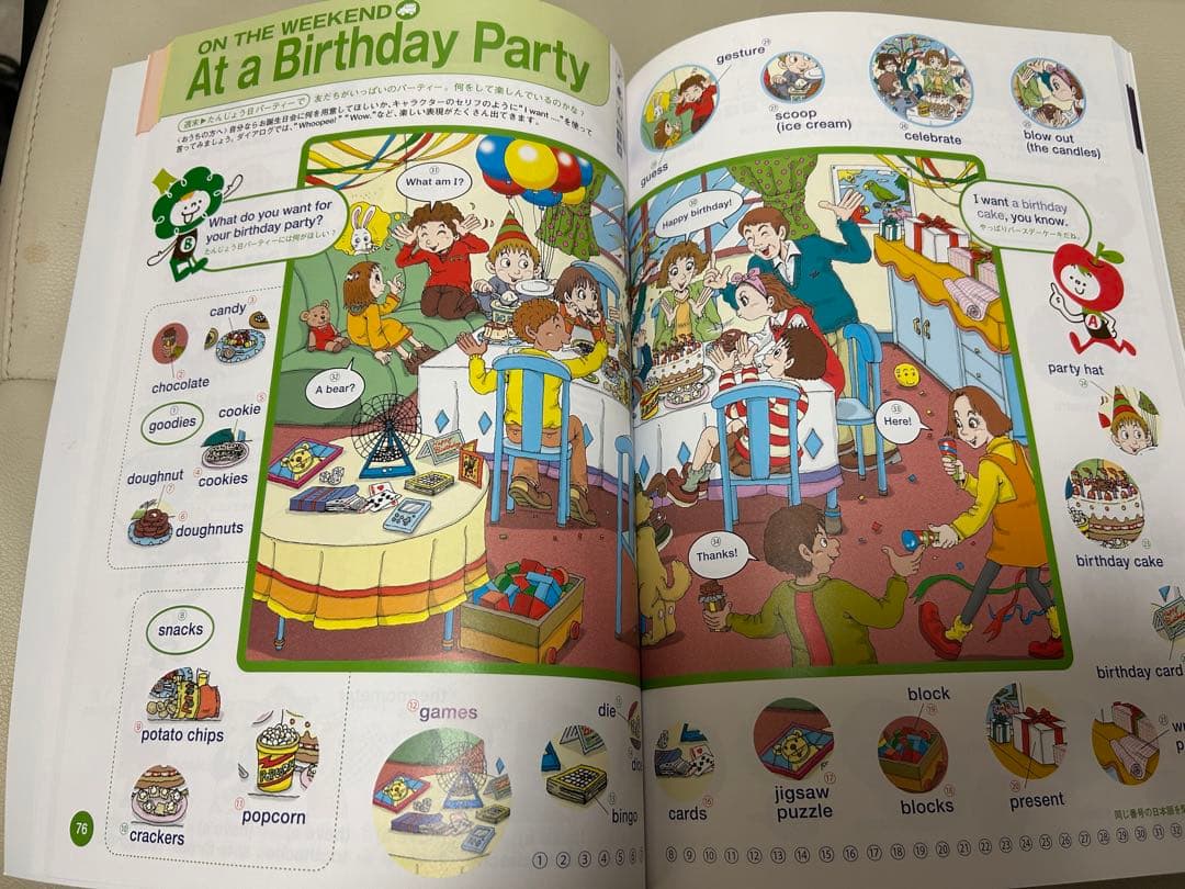 幼児:アルクの2000語えいご絵じてん for Kids