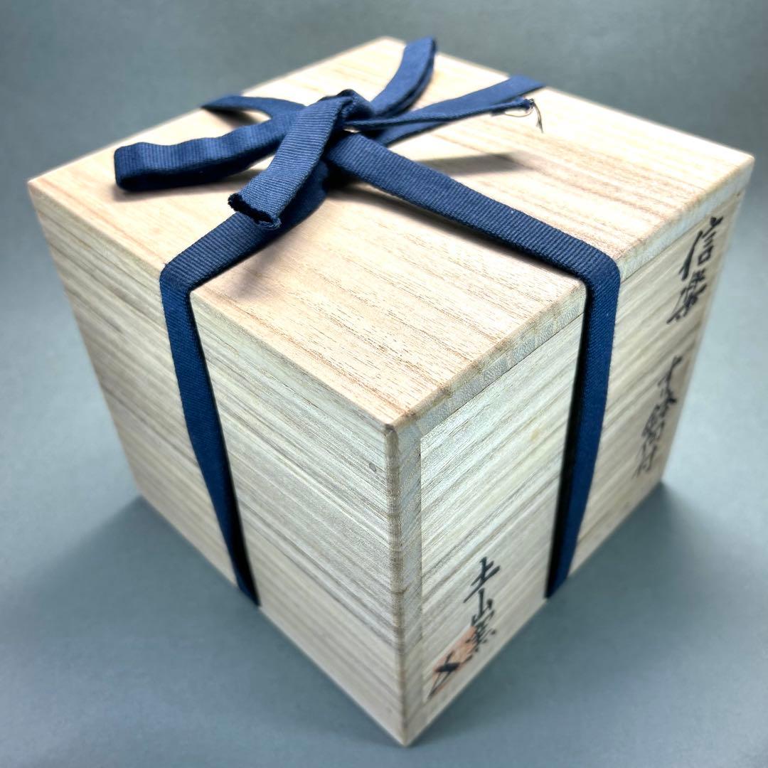 向付　四客　『杉本睦子　すり鉢向付』　土山窯　信楽焼　陶器　共箱　工芸品