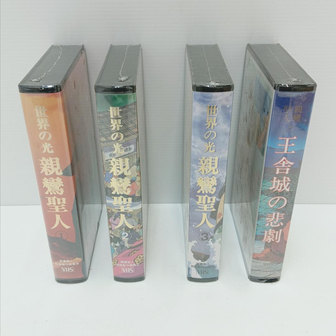 3m7218c3k 計4点 世界の光 親鸞聖人 王舎城の悲劇 チューリップ企画