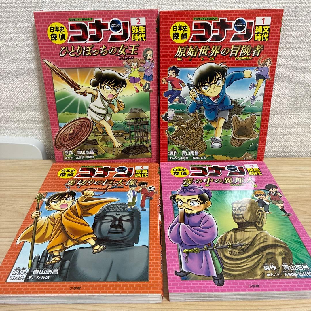 美品【日本史探偵コナン 全12巻セット】 名探偵コナン歴史まんが 【送料込み】