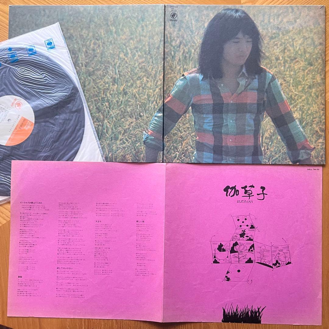 ★まっからんらん‼️吉田拓郎＆NSPレコード