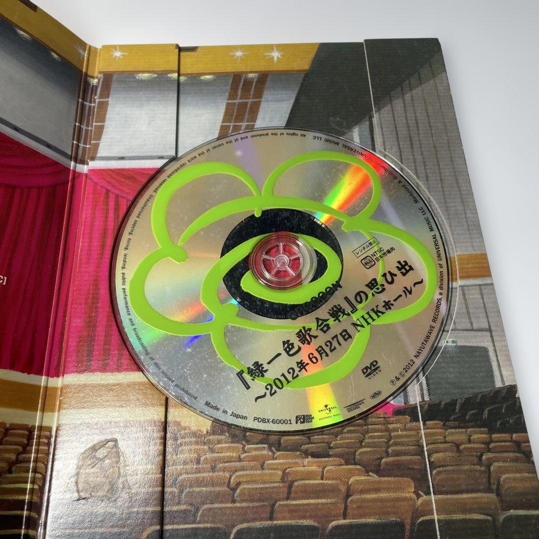 GRe4N BOYZ（旧GReeeeN）緑一色歌合戦　DVD