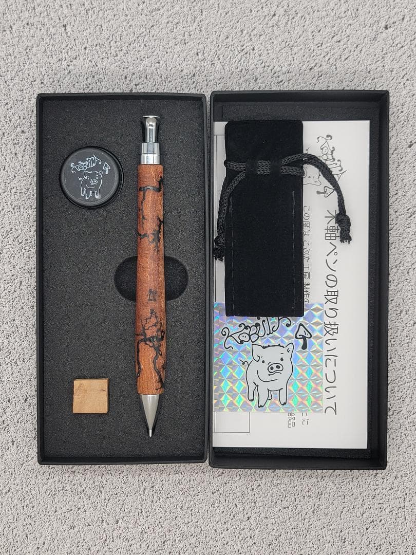 新品　こぶた工房　フラクタルバーニングケヤキ　シャープペンシル0.5