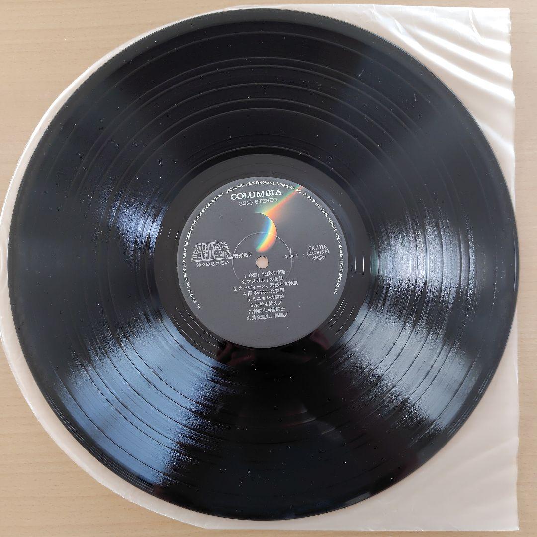 LP 聖闘士星矢 音楽集IV 神々の熱き戦い コロムビアレコード