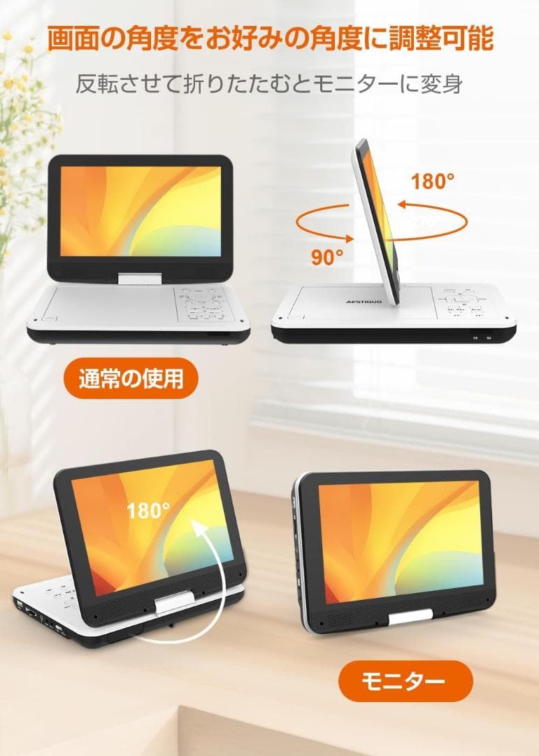 ポータブルDVDプレーヤー type-c急速充電 モバイルバッテリー充電
