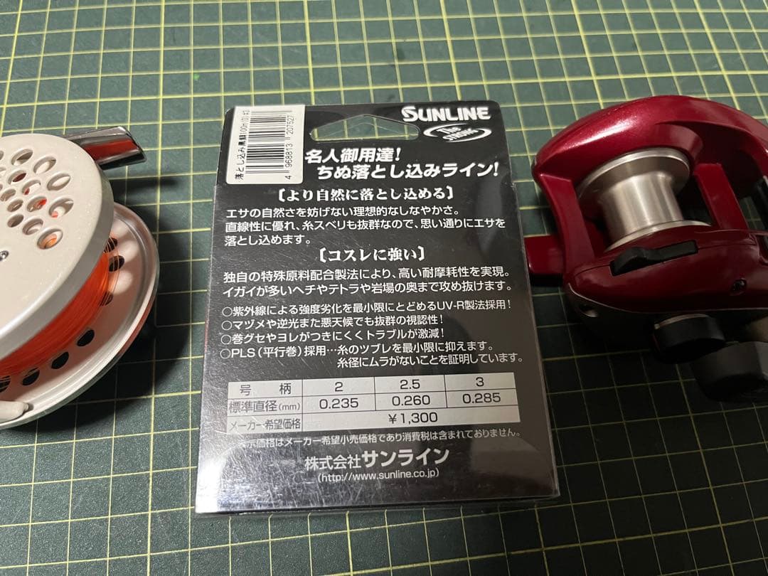 リョービ　攻め　カウンター　チヌ　LR100　&SZM エキスパート&ライン