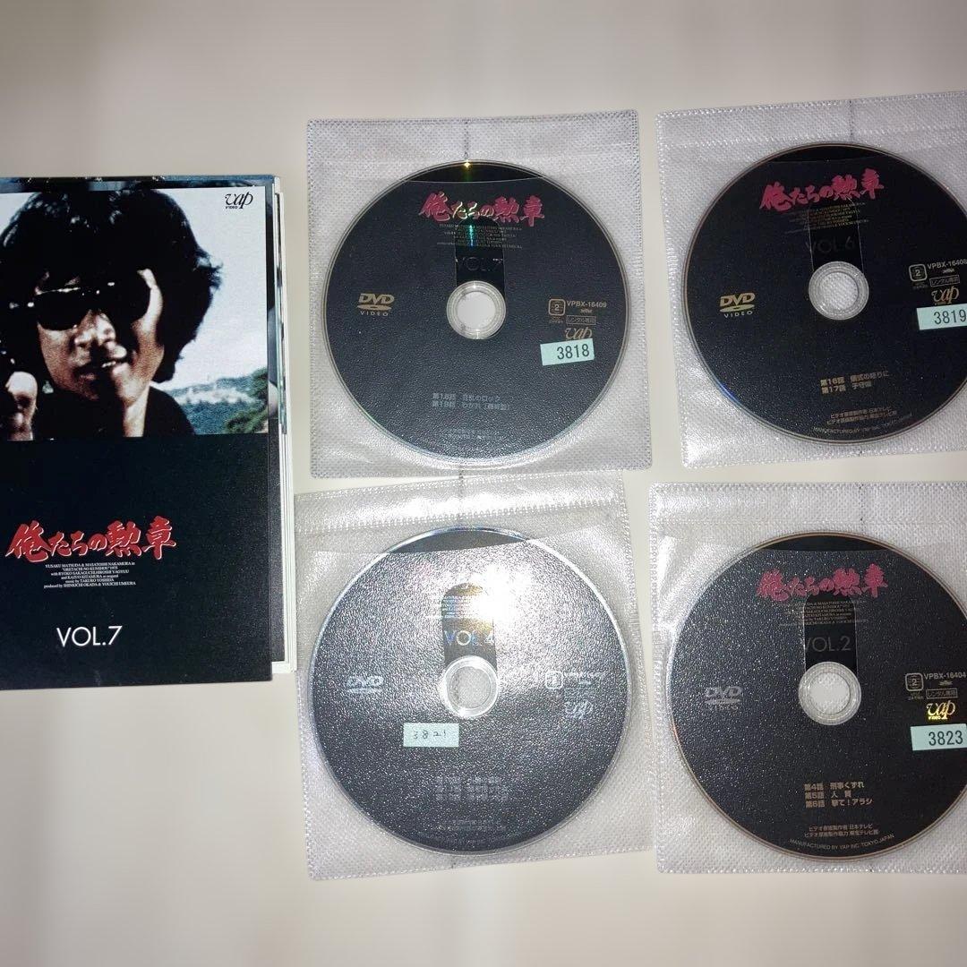 俺たちの勲章　VOL1-7 DVDセット