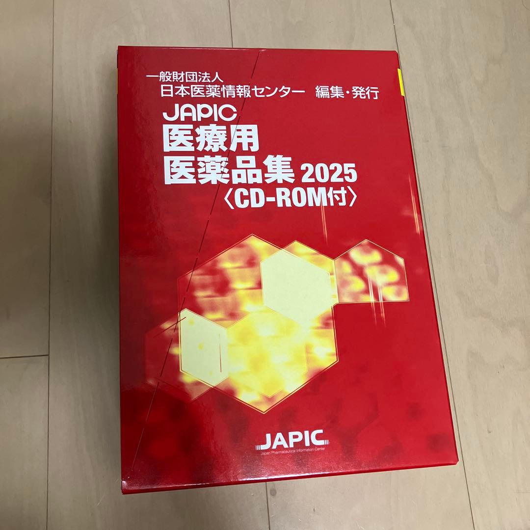 JAPIC 医療用医薬品集 2025 CD-ROM付
