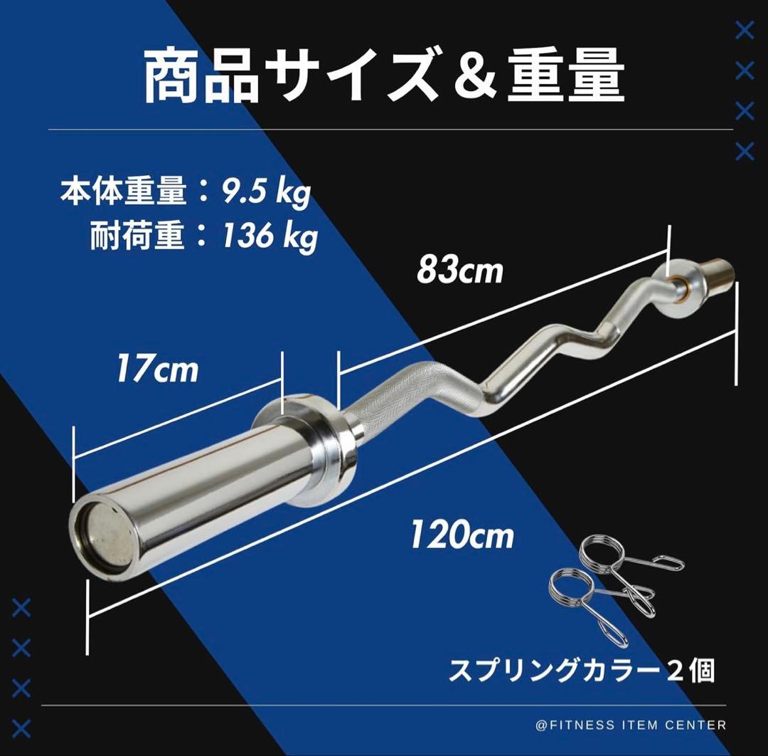 ⭐︎期間限定⭐︎バーベルシャフト 120cm 直径50mm EZバー 送料無料